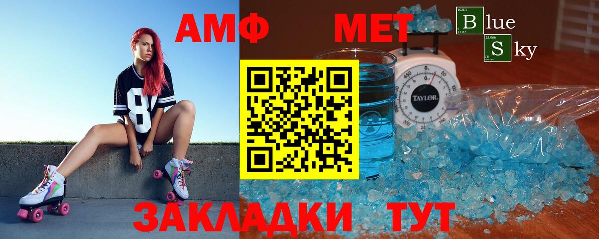 Подольск  Амфетамин 97%  АМФЕТАМИН  Вход с VPN 