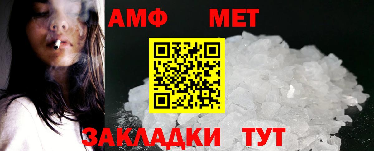 АМФЕТАМИН VHQ Подольск