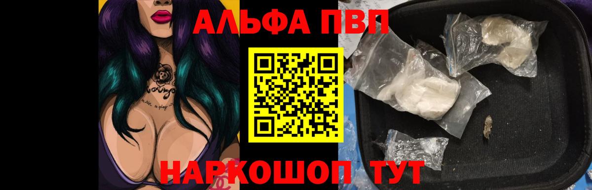 Alpha-PVP СК КРИС Подольск