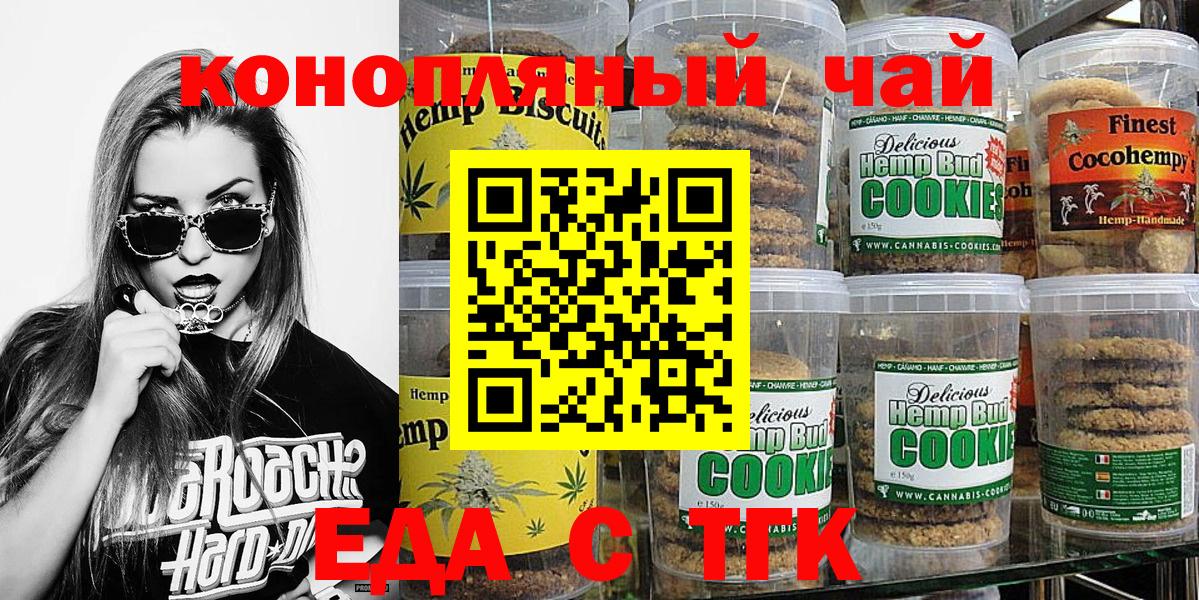 Canna-Cookies конопля Подольск