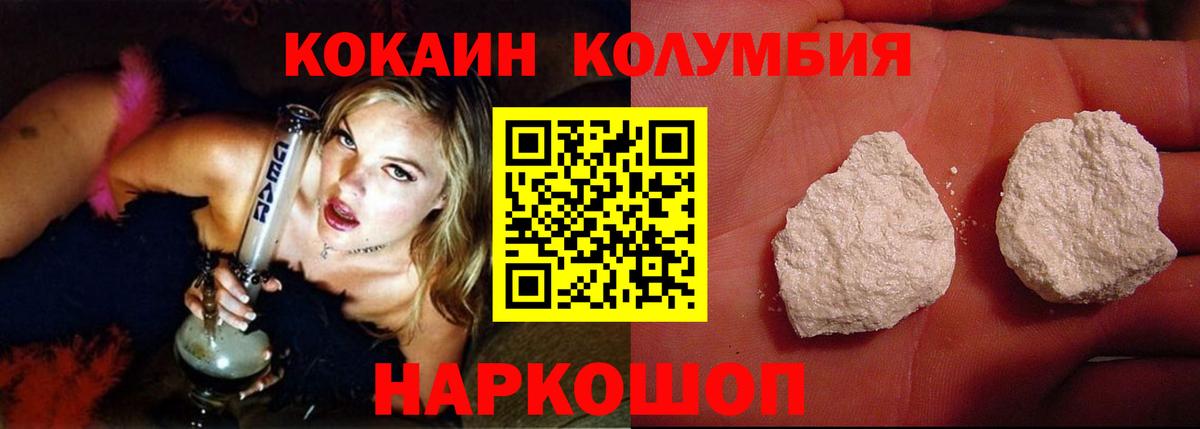 Кокаин Fish Scale Подольск