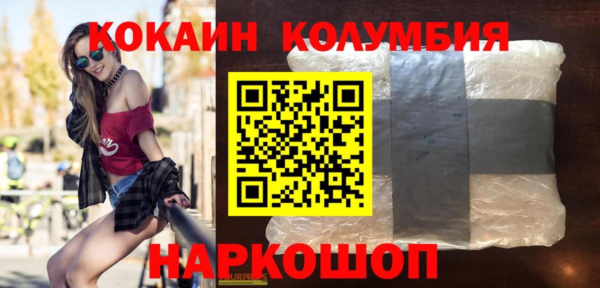 COCAIN  Cocaine VHQ  Вход с VPN  Подольск 