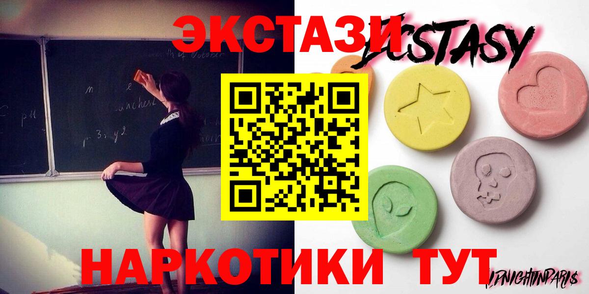 Экстази  Ecstasy louis Vuitton  Вход с VPN  Подольск 