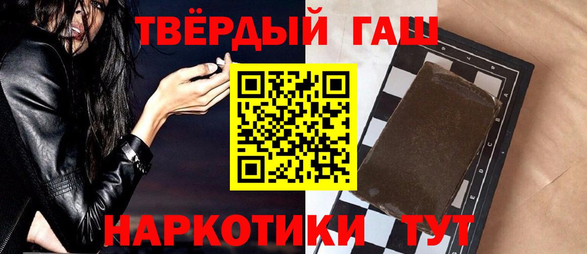 ГАШИШ VHQ  Вход с VPN  ГАШ Premium  Подольск 