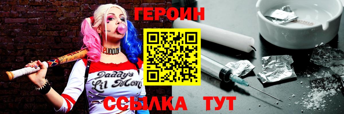 Подольск  ГЕРОИН белый  ГЕРОИН  Вход с VPN 