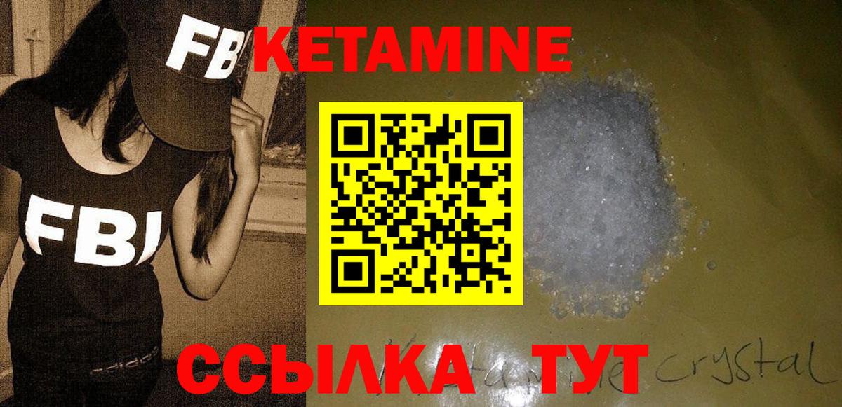 КЕТАМИН ketamine  КЕТАМИН ketamine  Вход с VPN  Подольск 