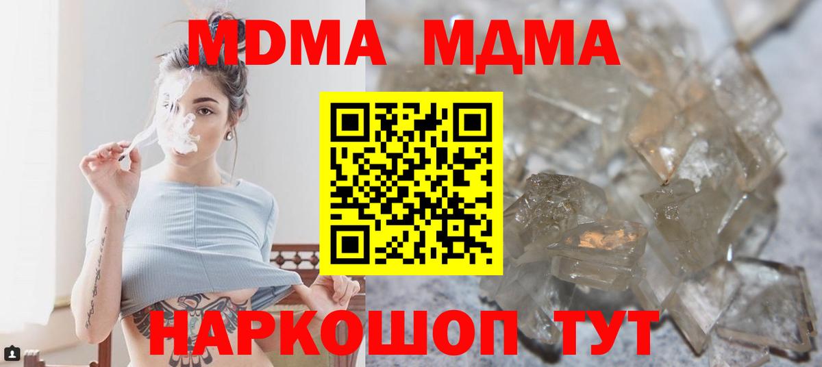 МДМА молли Подольск