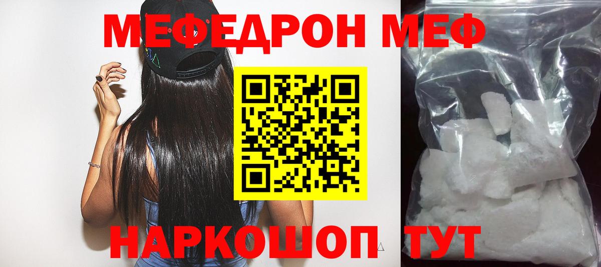 Мефедрон VHQ  Мефедрон  МЕФ  Вход с VPN  Подольск  МЯУ-МЯУ mephedrone 