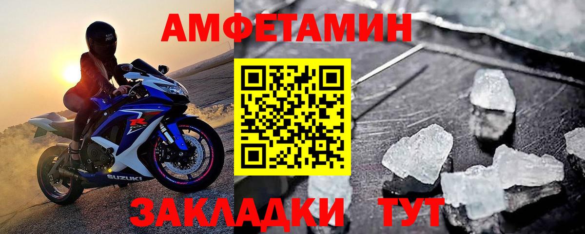 Подольск  МЕТАМФЕТАМИН пудра  Вход с VPN 