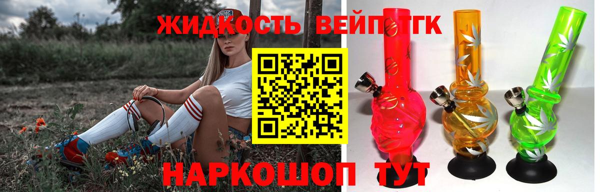 Подольск  ТГК Wax  Вход с VPN 