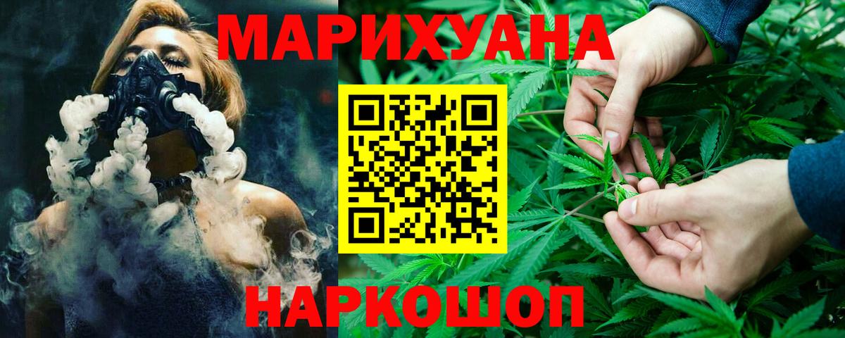 МАРИХУАНА LSD WEED Подольск