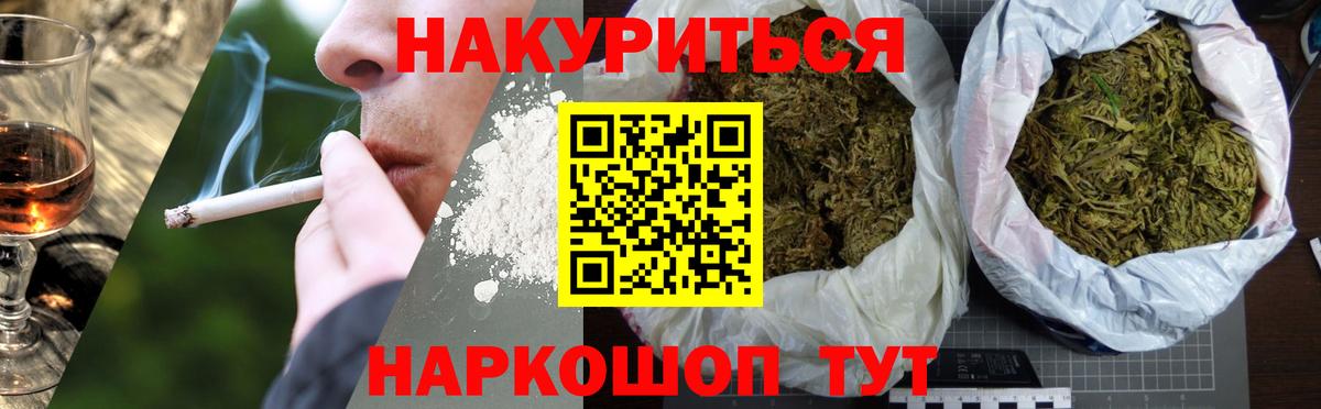 МАРИХУАНА тримм  Каннабис White Widow  Подольск  Бошки марихуана SATIVA & INDICA  Вход с VPN 